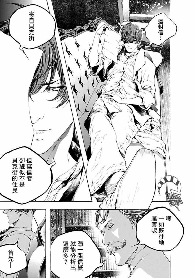 被诅咒的木乃伊韩漫全集-第03话无删减无遮挡章节图片 