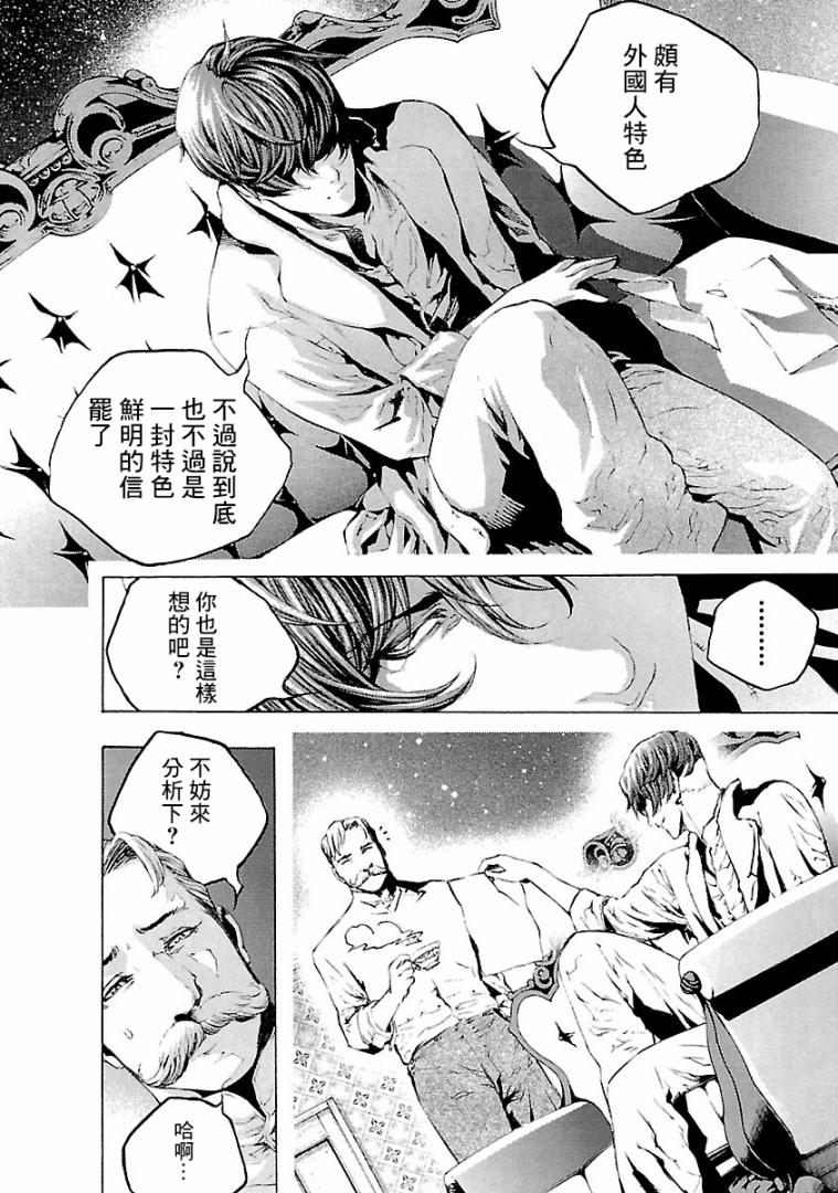 被诅咒的木乃伊韩漫全集-第03话无删减无遮挡章节图片 