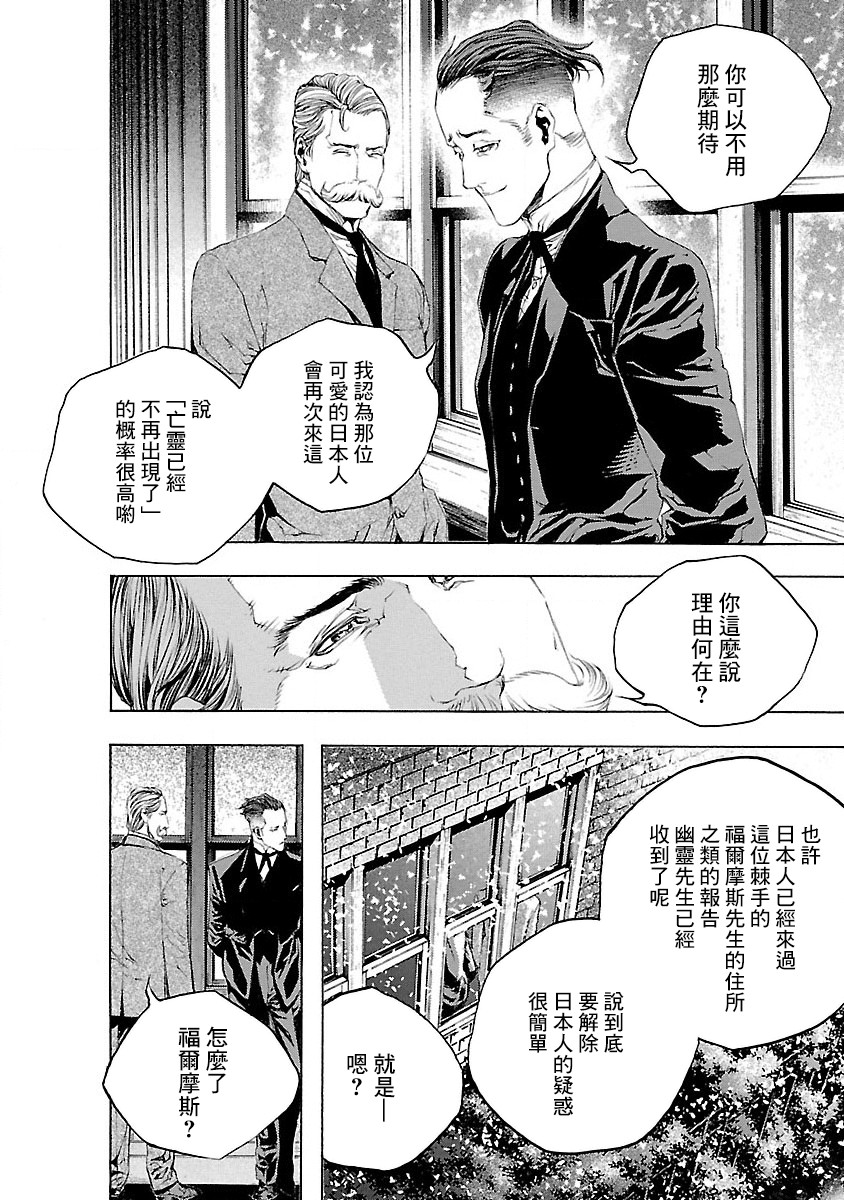 被诅咒的木乃伊韩漫全集-第04话无删减无遮挡章节图片 