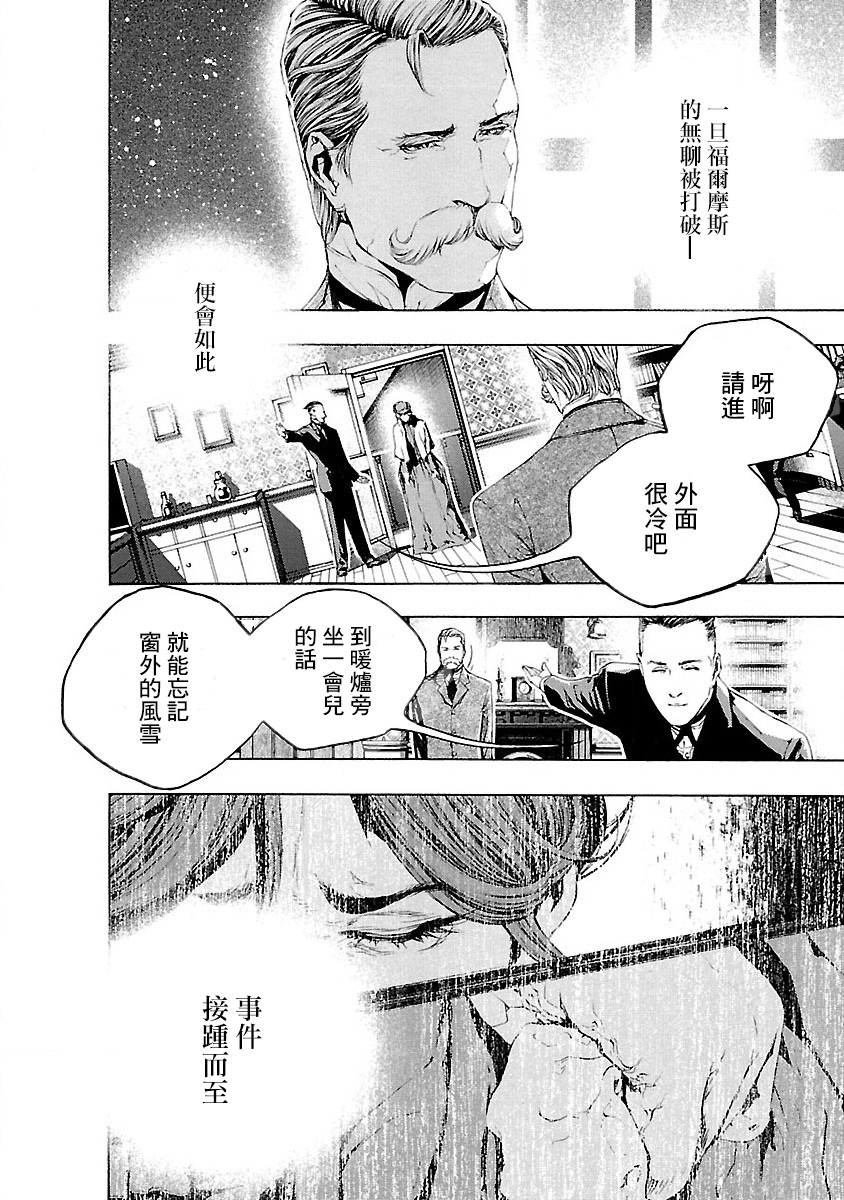 被诅咒的木乃伊韩漫全集-第04话无删减无遮挡章节图片 