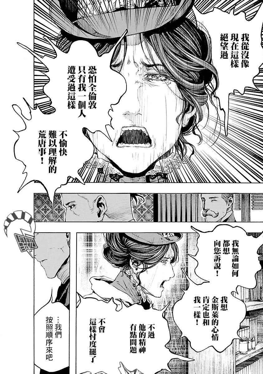 被诅咒的木乃伊韩漫全集-第04话无删减无遮挡章节图片 