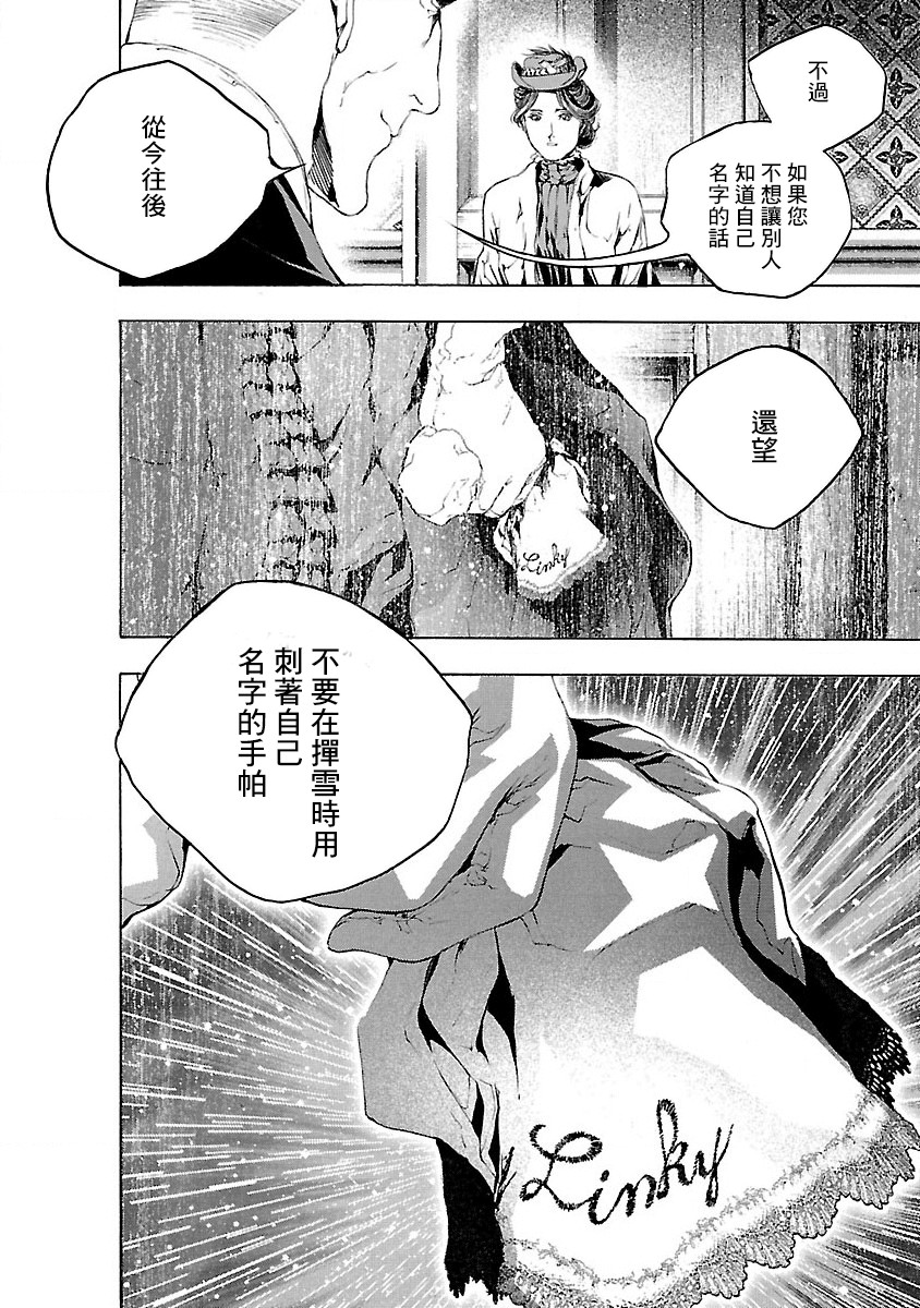 被诅咒的木乃伊韩漫全集-第04话无删减无遮挡章节图片 