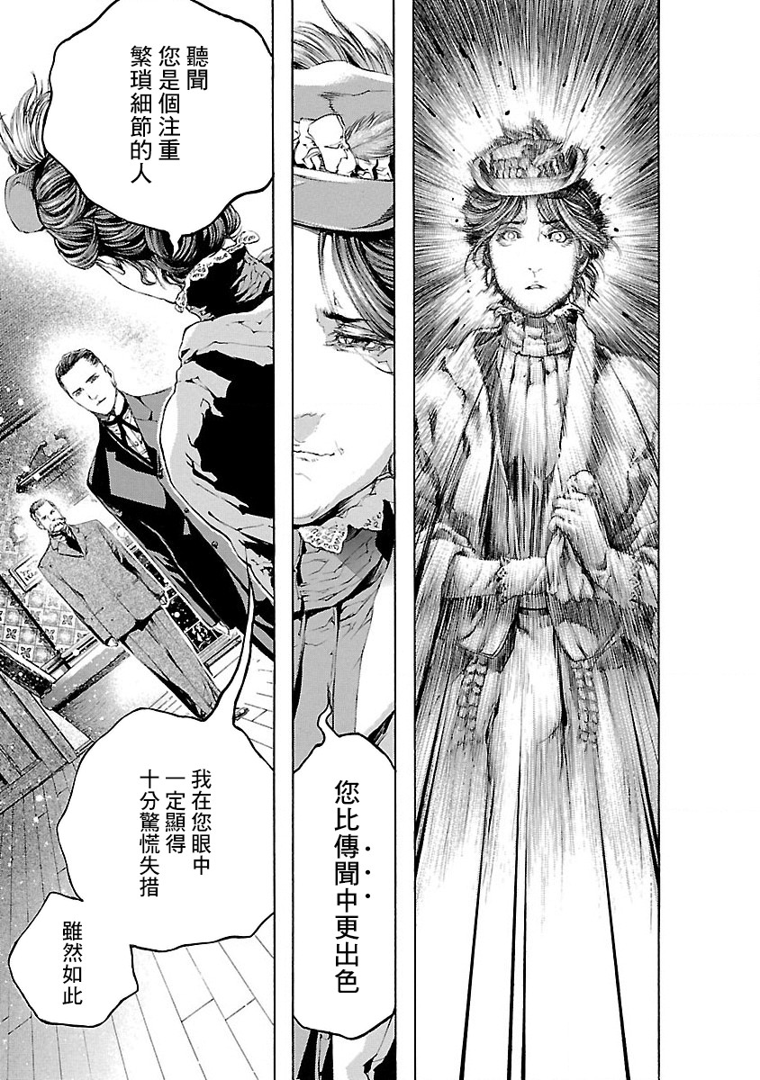 被诅咒的木乃伊韩漫全集-第04话无删减无遮挡章节图片 