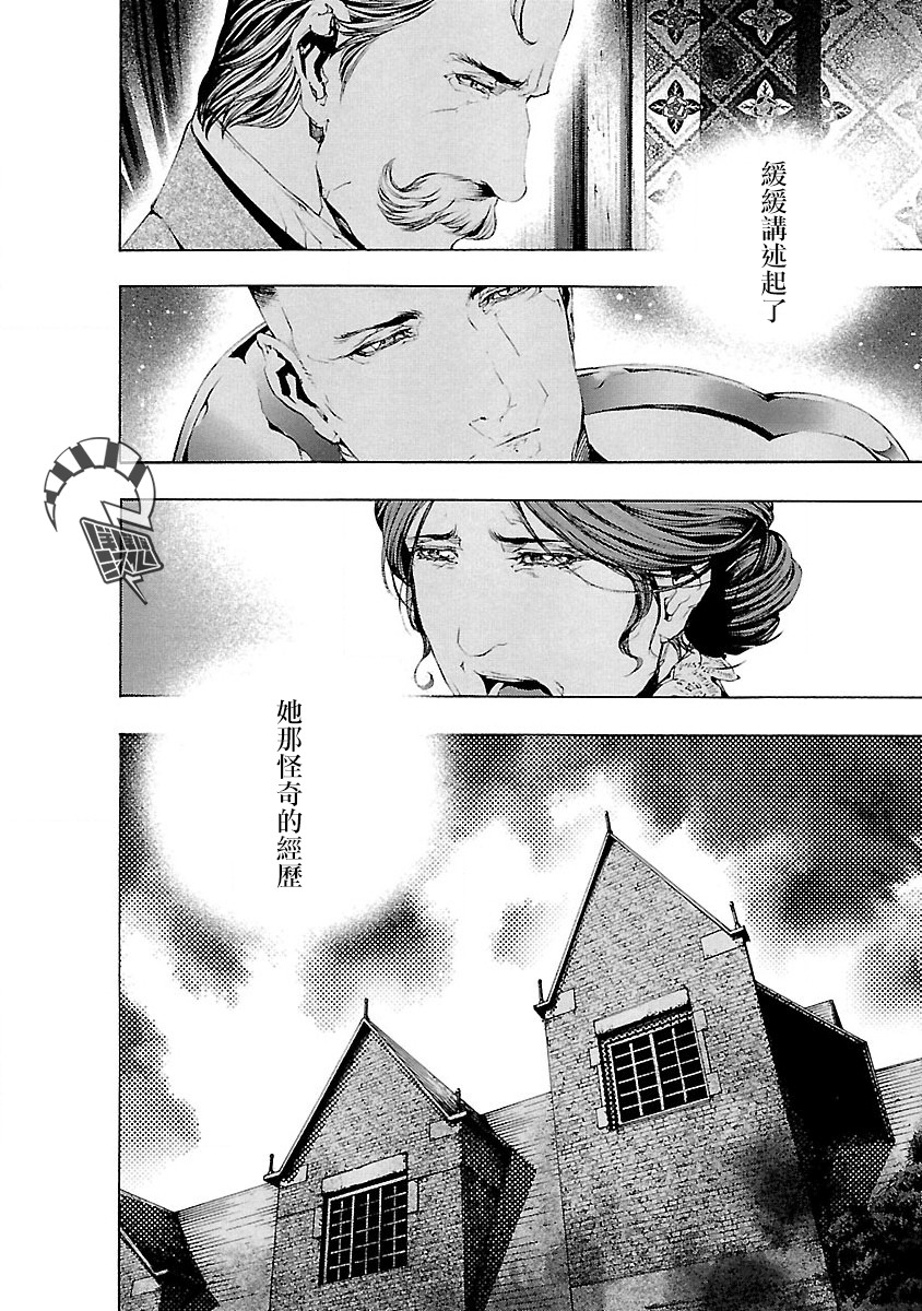 被诅咒的木乃伊韩漫全集-第04话无删减无遮挡章节图片 