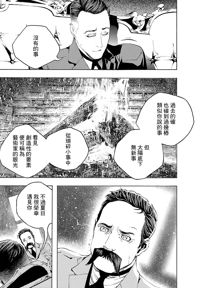 被诅咒的木乃伊韩漫全集-第04话无删减无遮挡章节图片 
