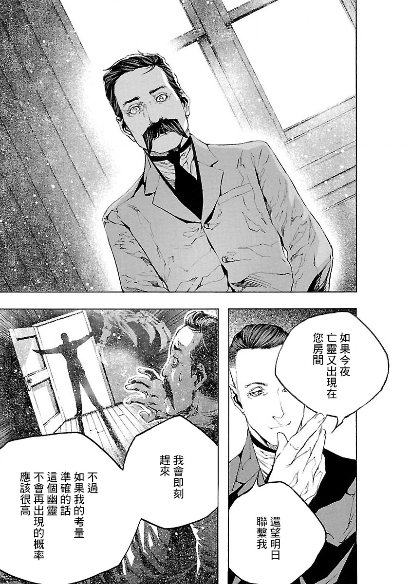 被诅咒的木乃伊韩漫全集-第04话无删减无遮挡章节图片 