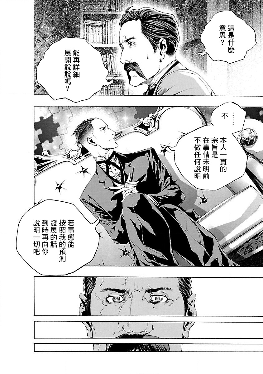 被诅咒的木乃伊韩漫全集-第04话无删减无遮挡章节图片 