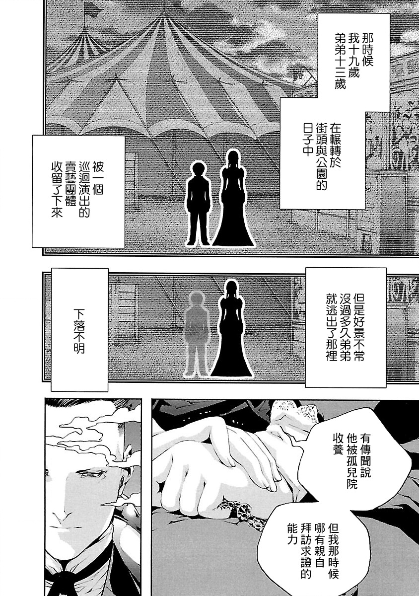 被诅咒的木乃伊韩漫全集-第05话无删减无遮挡章节图片 