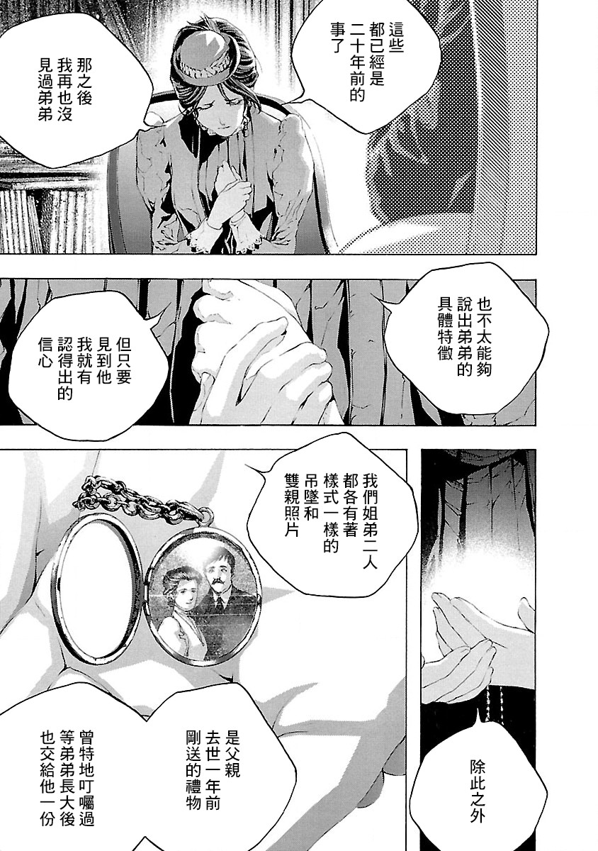 被诅咒的木乃伊韩漫全集-第05话无删减无遮挡章节图片 
