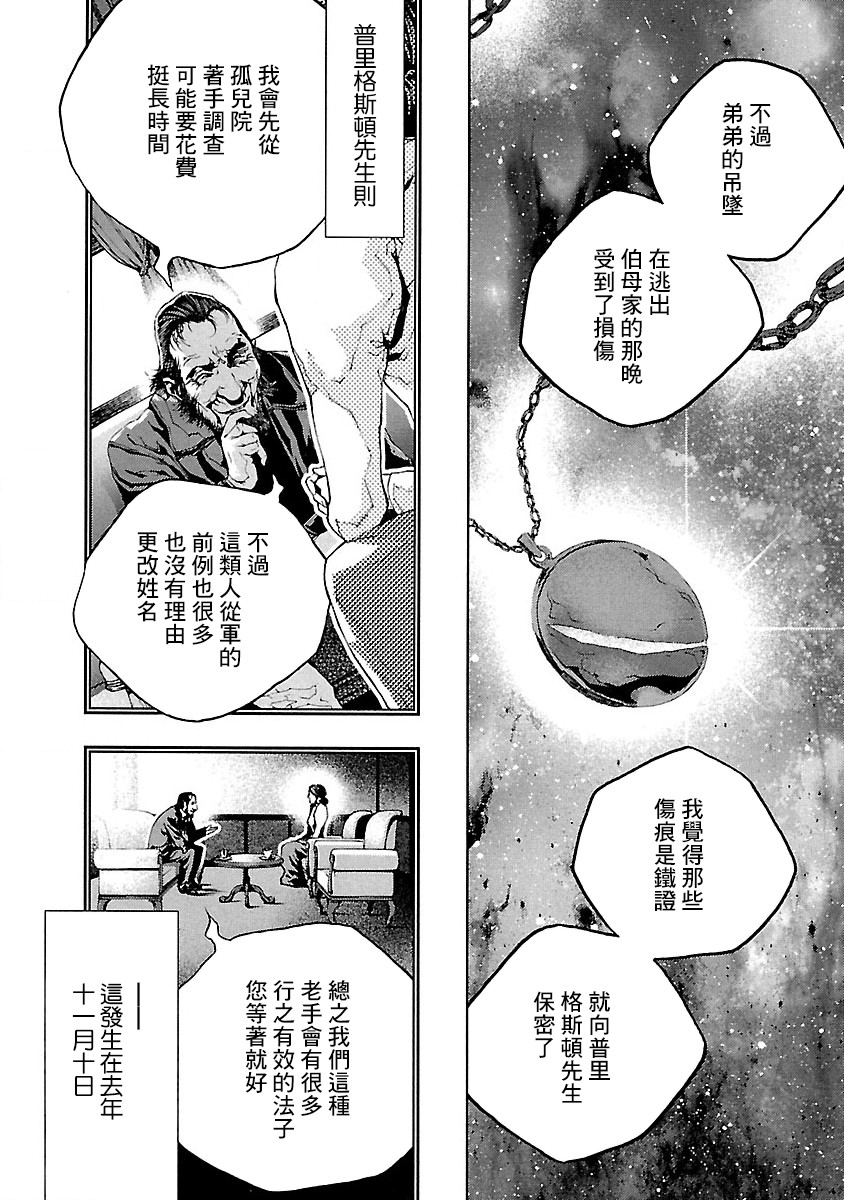 被诅咒的木乃伊韩漫全集-第05话无删减无遮挡章节图片 