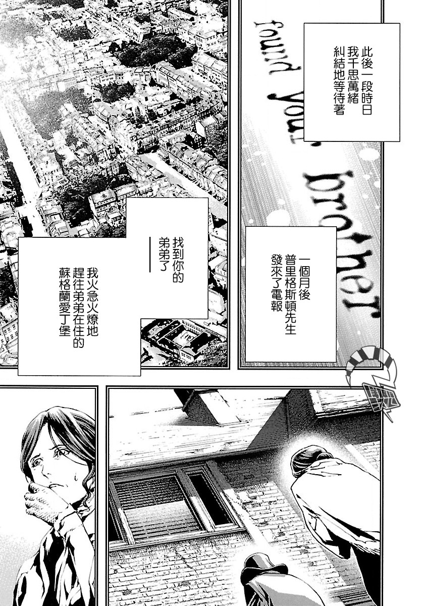 被诅咒的木乃伊韩漫全集-第05话无删减无遮挡章节图片 