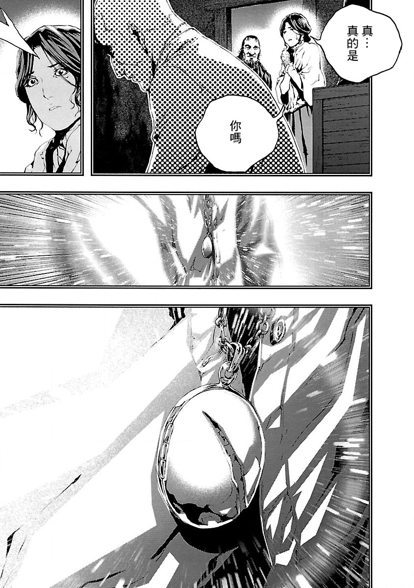被诅咒的木乃伊韩漫全集-第05话无删减无遮挡章节图片 