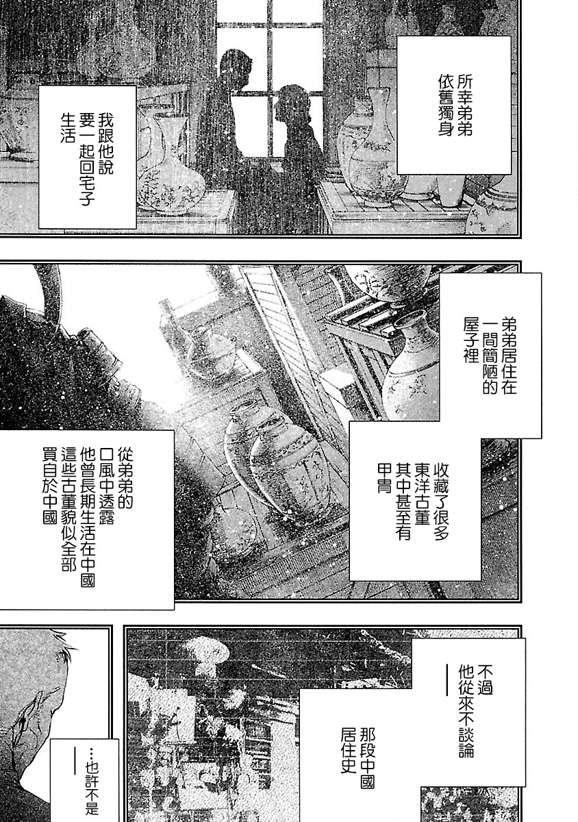 被诅咒的木乃伊韩漫全集-第05话无删减无遮挡章节图片 