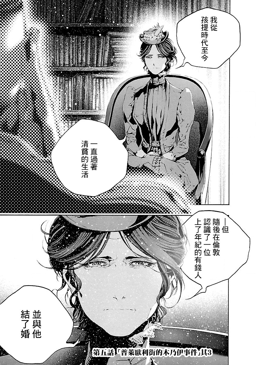 被诅咒的木乃伊韩漫全集-第05话无删减无遮挡章节图片 