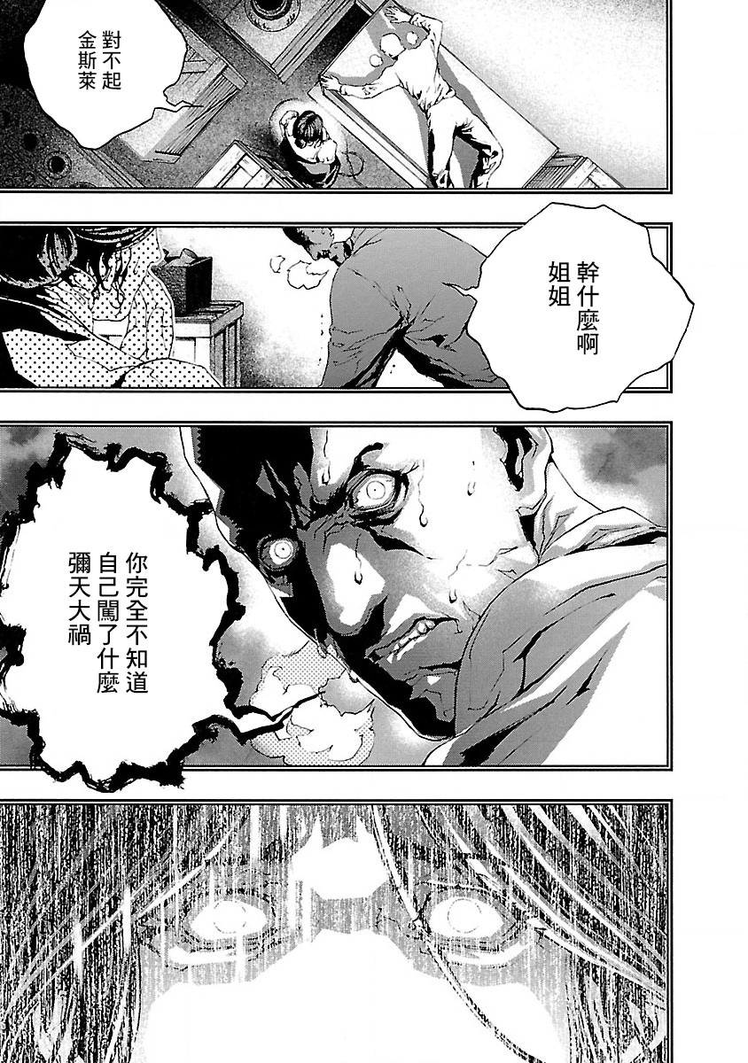 被诅咒的木乃伊韩漫全集-第05话无删减无遮挡章节图片 