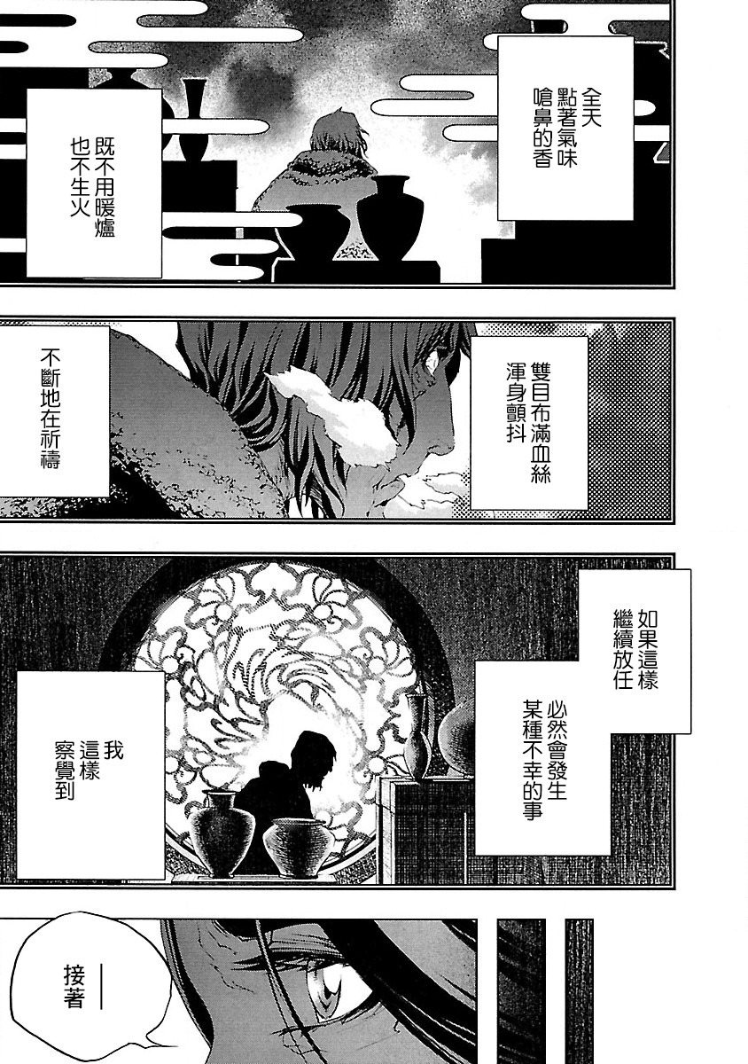 被诅咒的木乃伊韩漫全集-第05话无删减无遮挡章节图片 