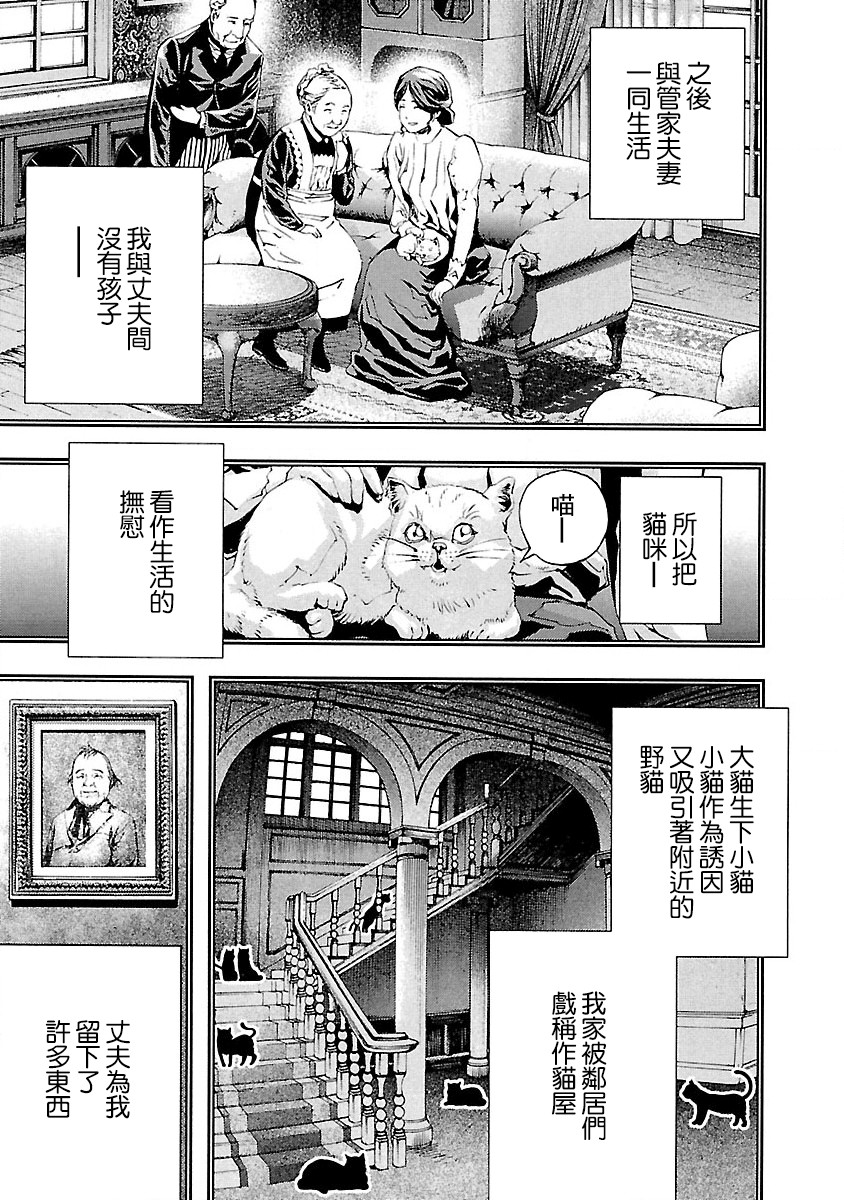 被诅咒的木乃伊韩漫全集-第05话无删减无遮挡章节图片 