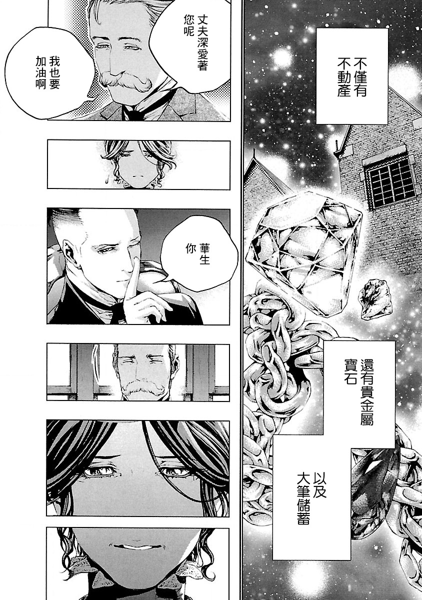 被诅咒的木乃伊韩漫全集-第05话无删减无遮挡章节图片 