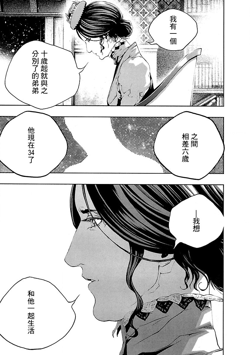 被诅咒的木乃伊韩漫全集-第05话无删减无遮挡章节图片 