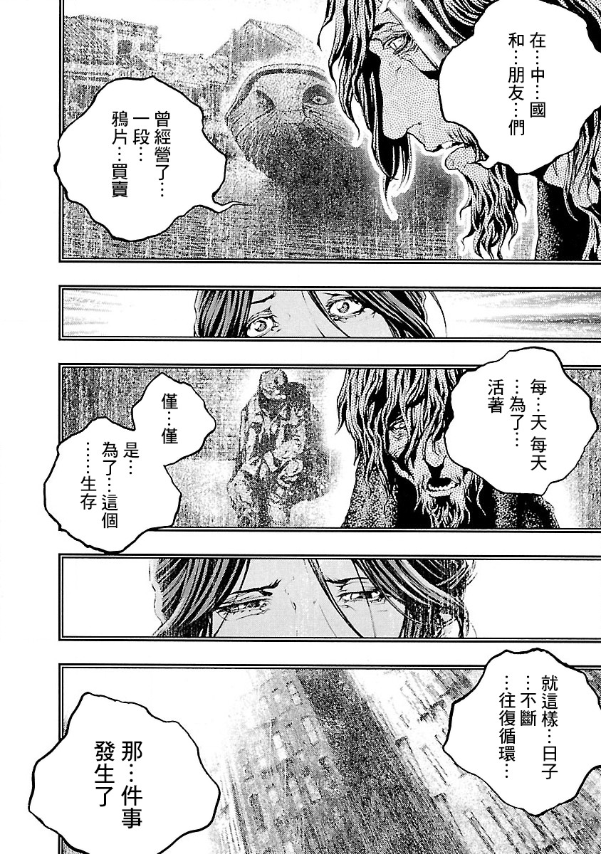 被诅咒的木乃伊韩漫全集-第06话无删减无遮挡章节图片 