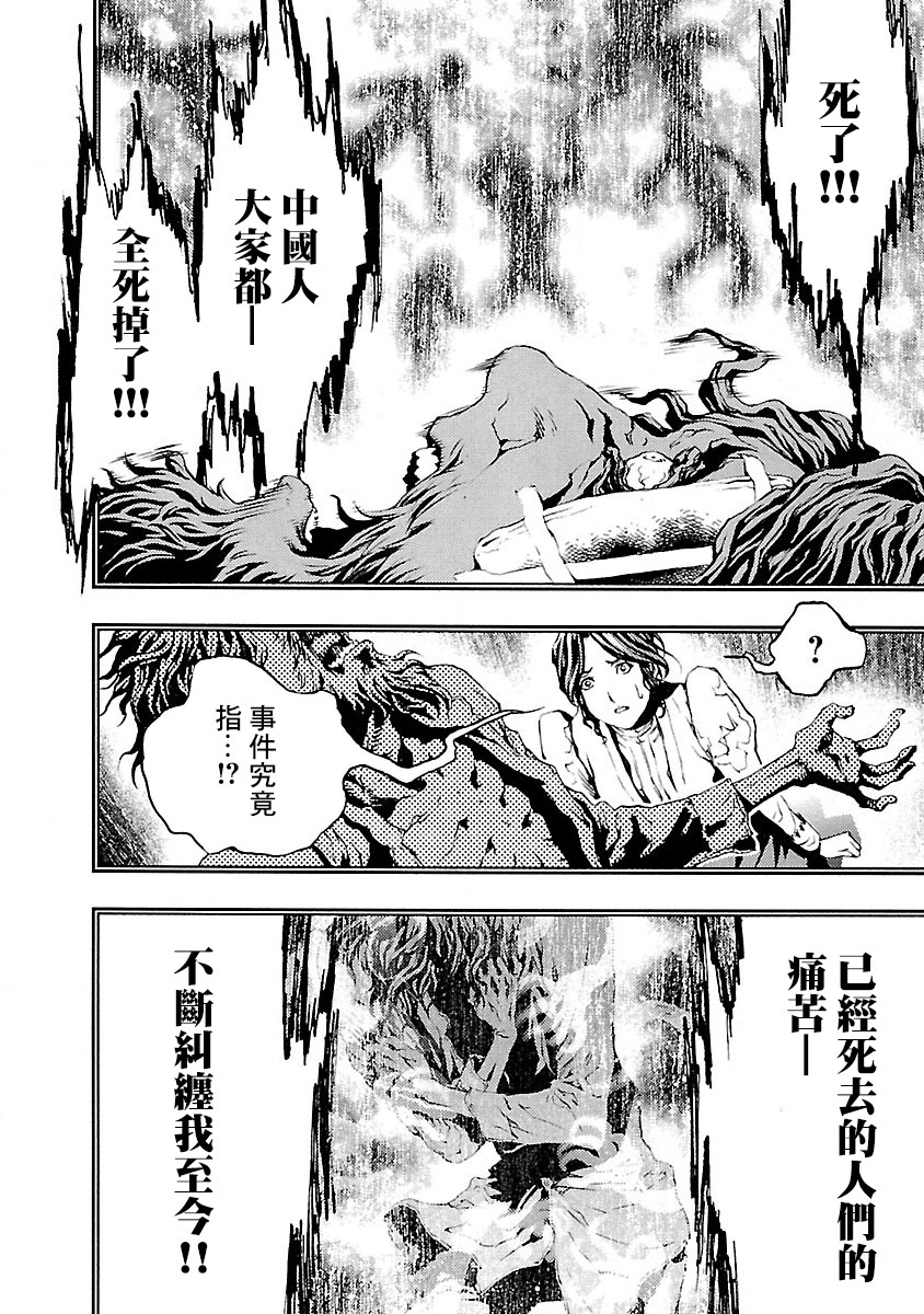 被诅咒的木乃伊韩漫全集-第06话无删减无遮挡章节图片 