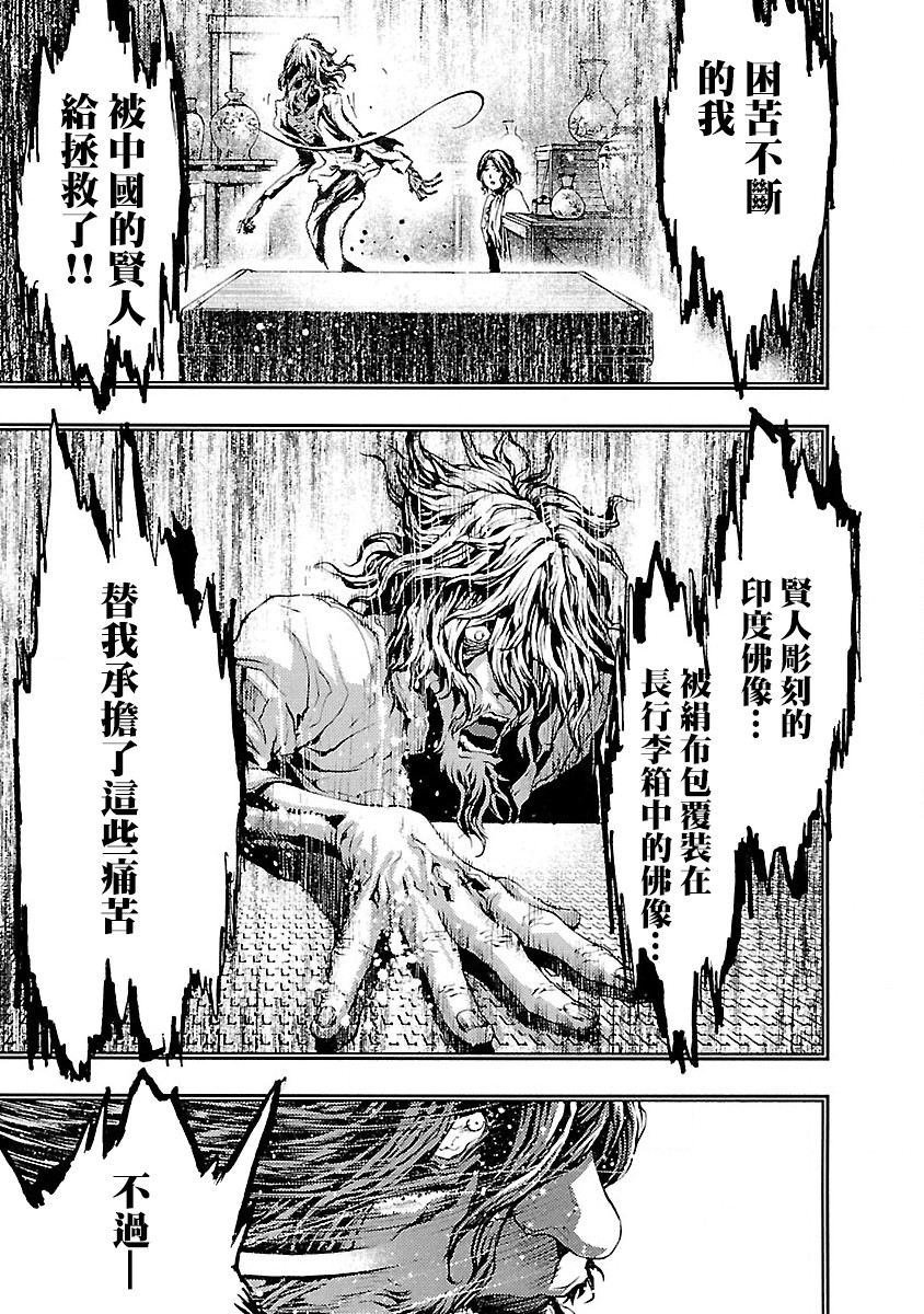 被诅咒的木乃伊韩漫全集-第06话无删减无遮挡章节图片 