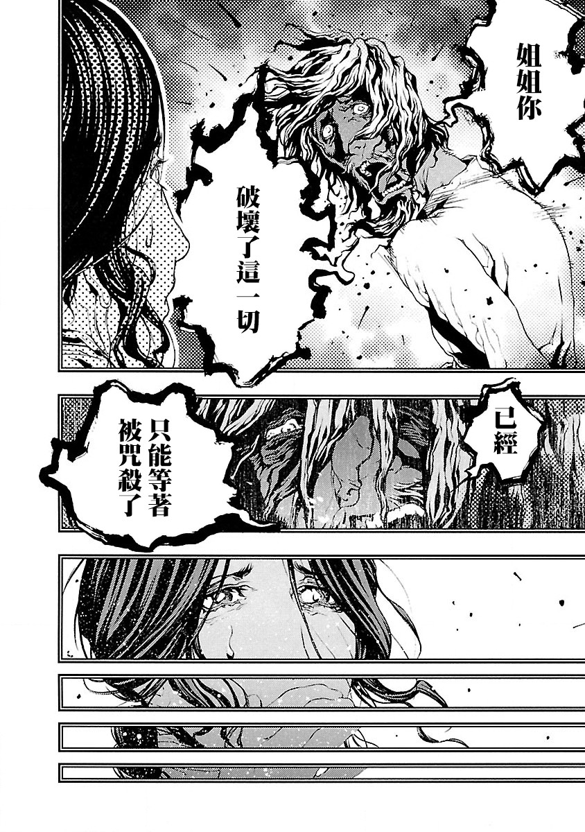 被诅咒的木乃伊韩漫全集-第06话无删减无遮挡章节图片 