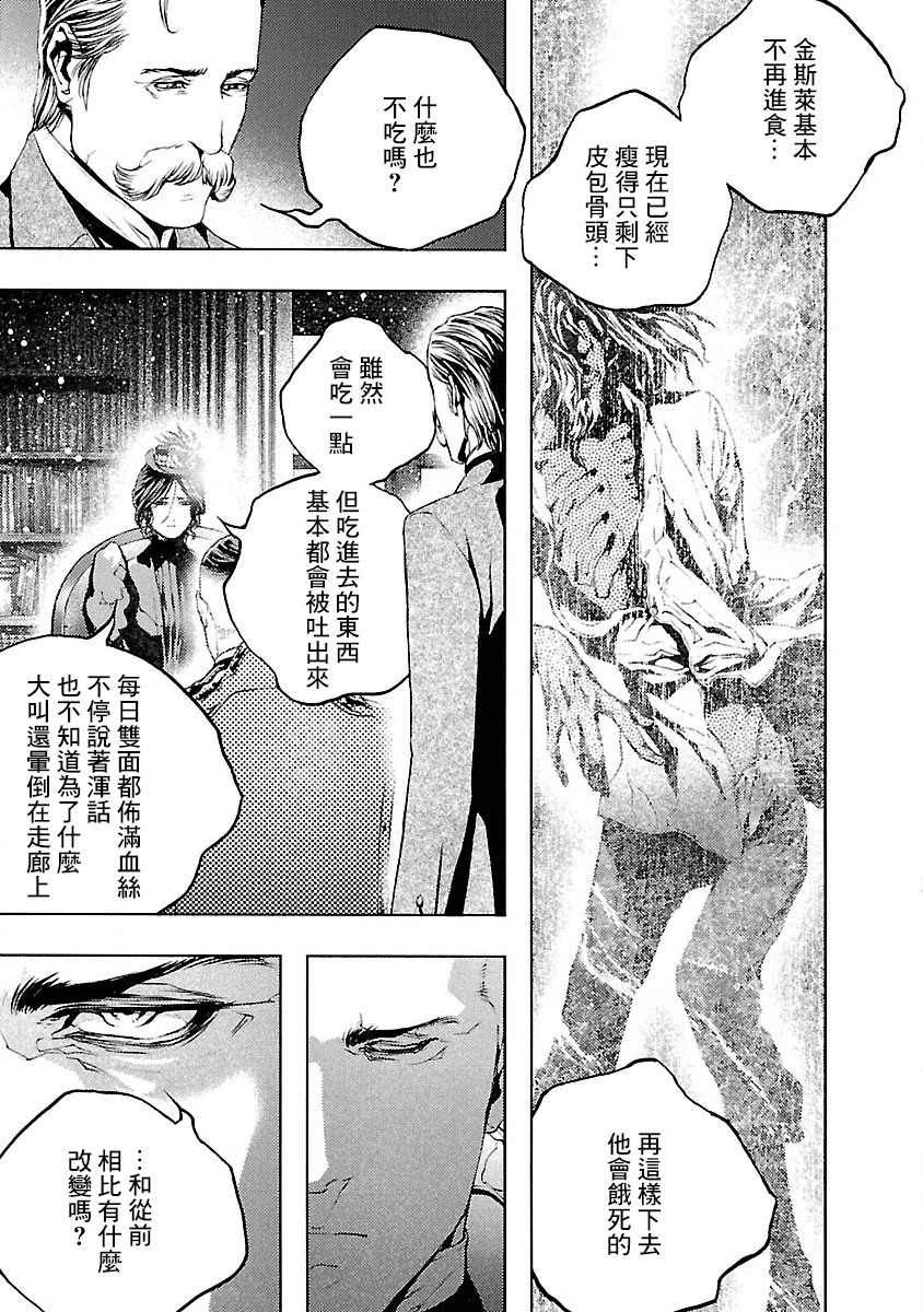 被诅咒的木乃伊韩漫全集-第06话无删减无遮挡章节图片 