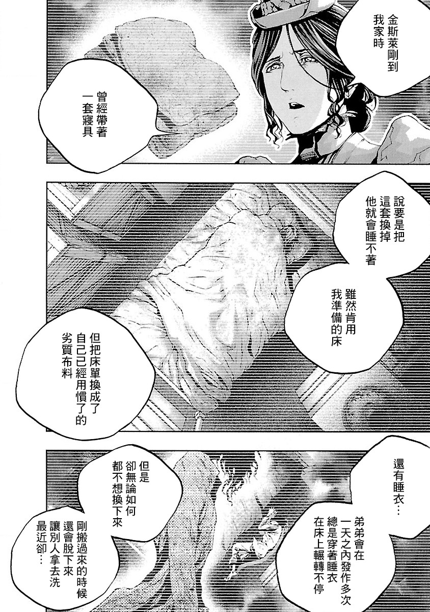 被诅咒的木乃伊韩漫全集-第06话无删减无遮挡章节图片 