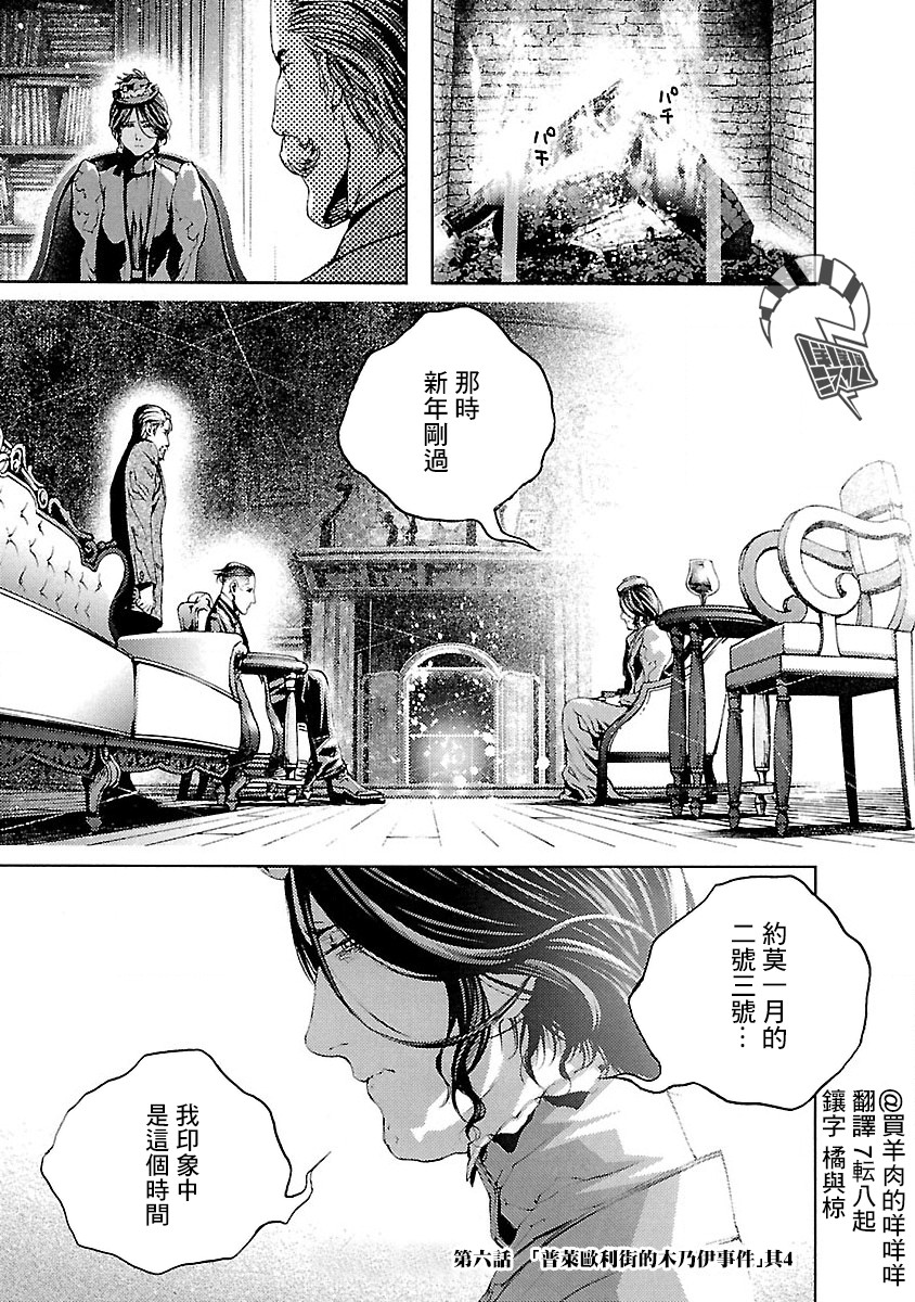被诅咒的木乃伊韩漫全集-第06话无删减无遮挡章节图片 