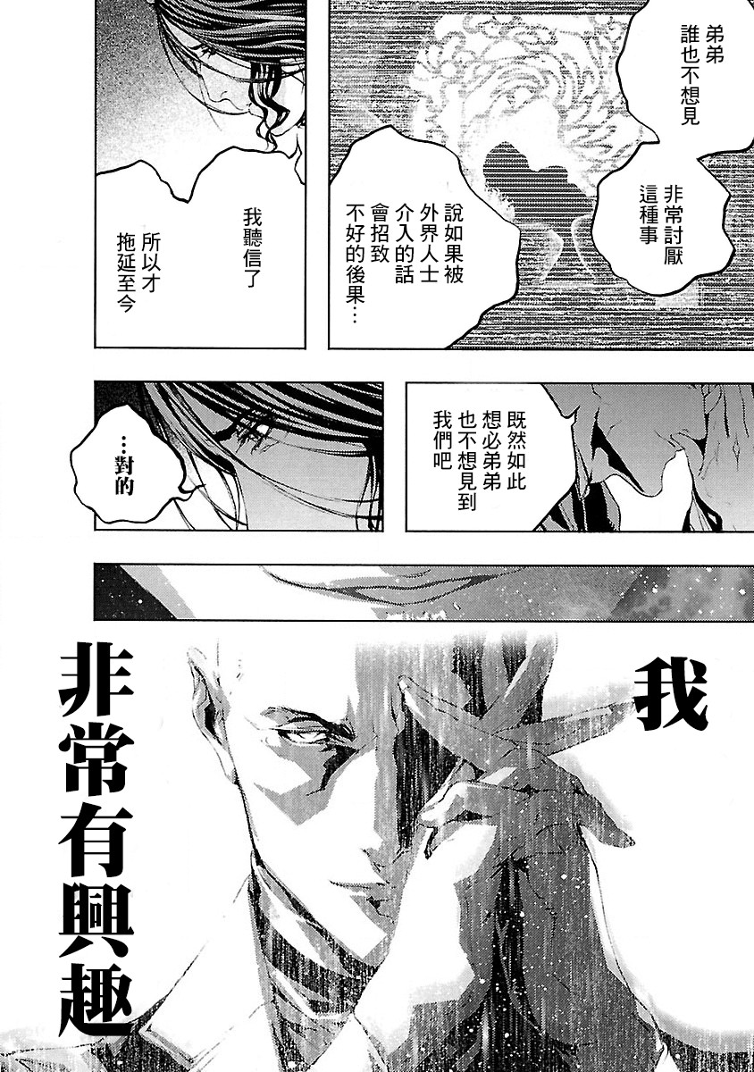 被诅咒的木乃伊韩漫全集-第06话无删减无遮挡章节图片 