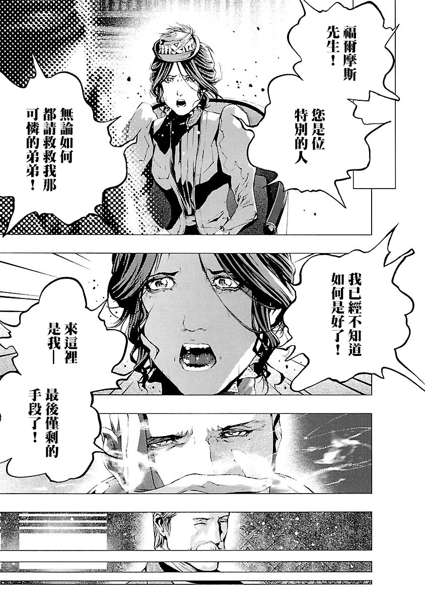 被诅咒的木乃伊韩漫全集-第06话无删减无遮挡章节图片 
