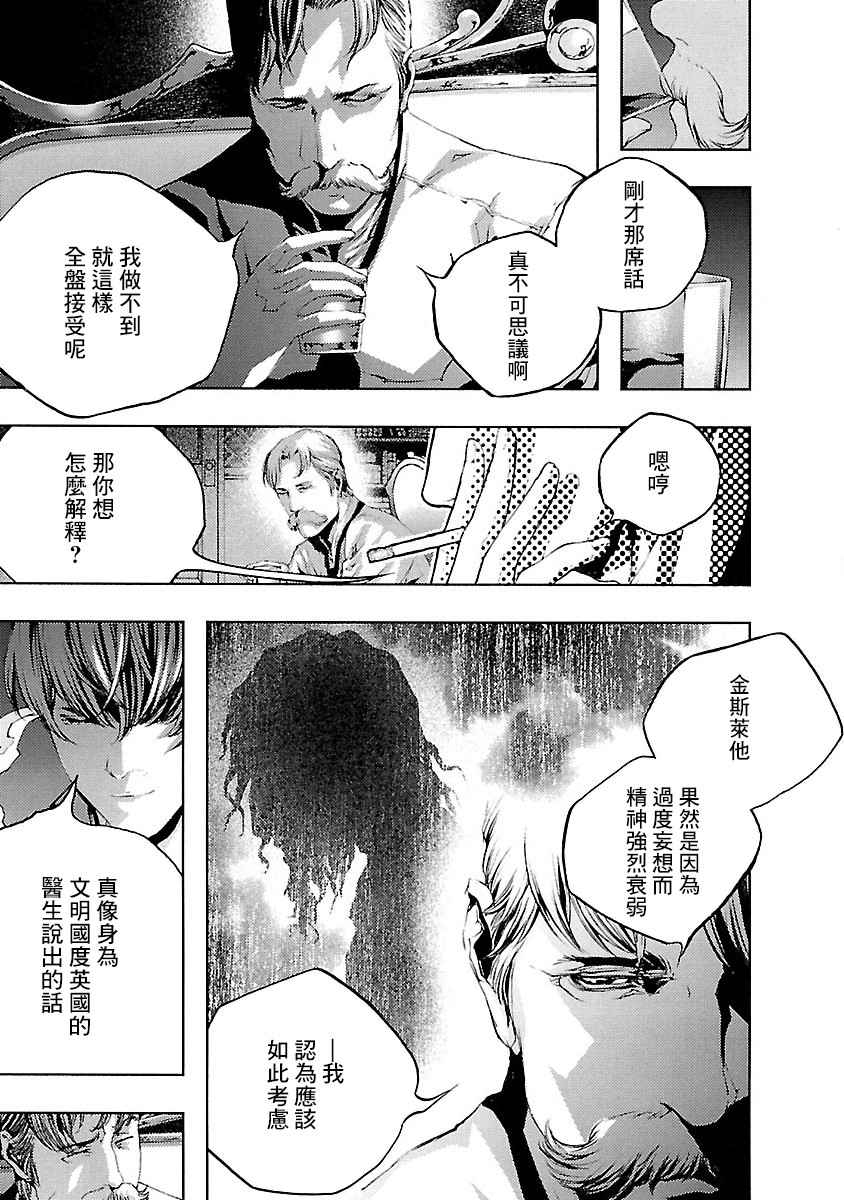 被诅咒的木乃伊韩漫全集-第06话无删减无遮挡章节图片 