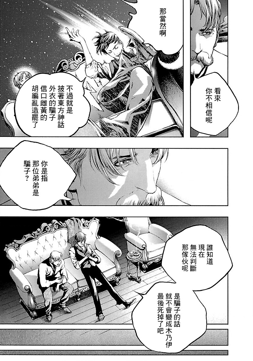 被诅咒的木乃伊韩漫全集-第06话无删减无遮挡章节图片 