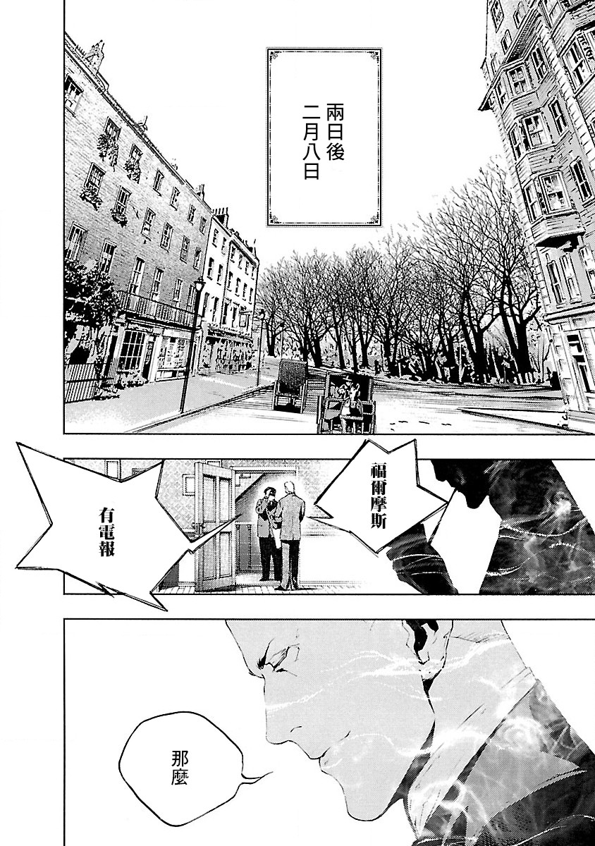 被诅咒的木乃伊韩漫全集-第06话无删减无遮挡章节图片 