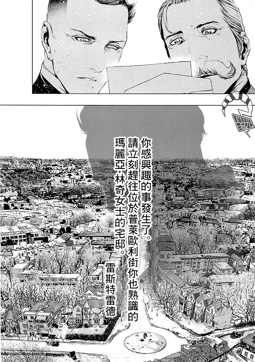 被诅咒的木乃伊韩漫全集-第06话无删减无遮挡章节图片 