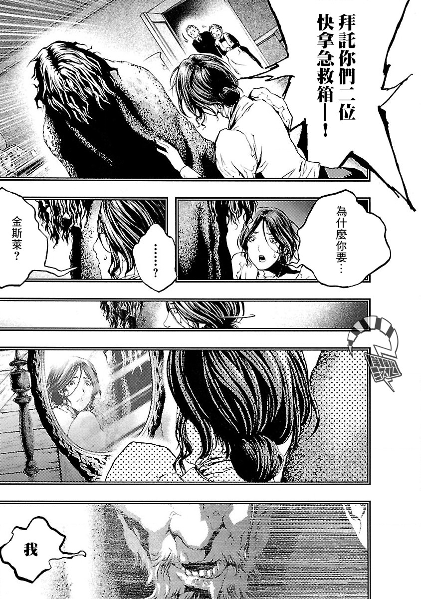 被诅咒的木乃伊韩漫全集-第06话无删减无遮挡章节图片 