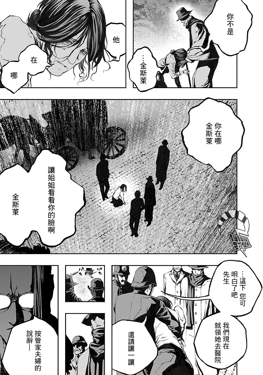 被诅咒的木乃伊韩漫全集-第07话无删减无遮挡章节图片 