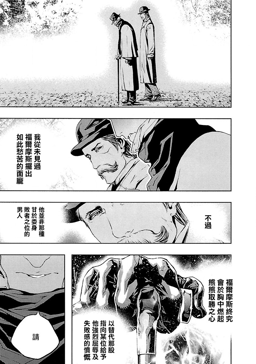 被诅咒的木乃伊韩漫全集-第07话无删减无遮挡章节图片 