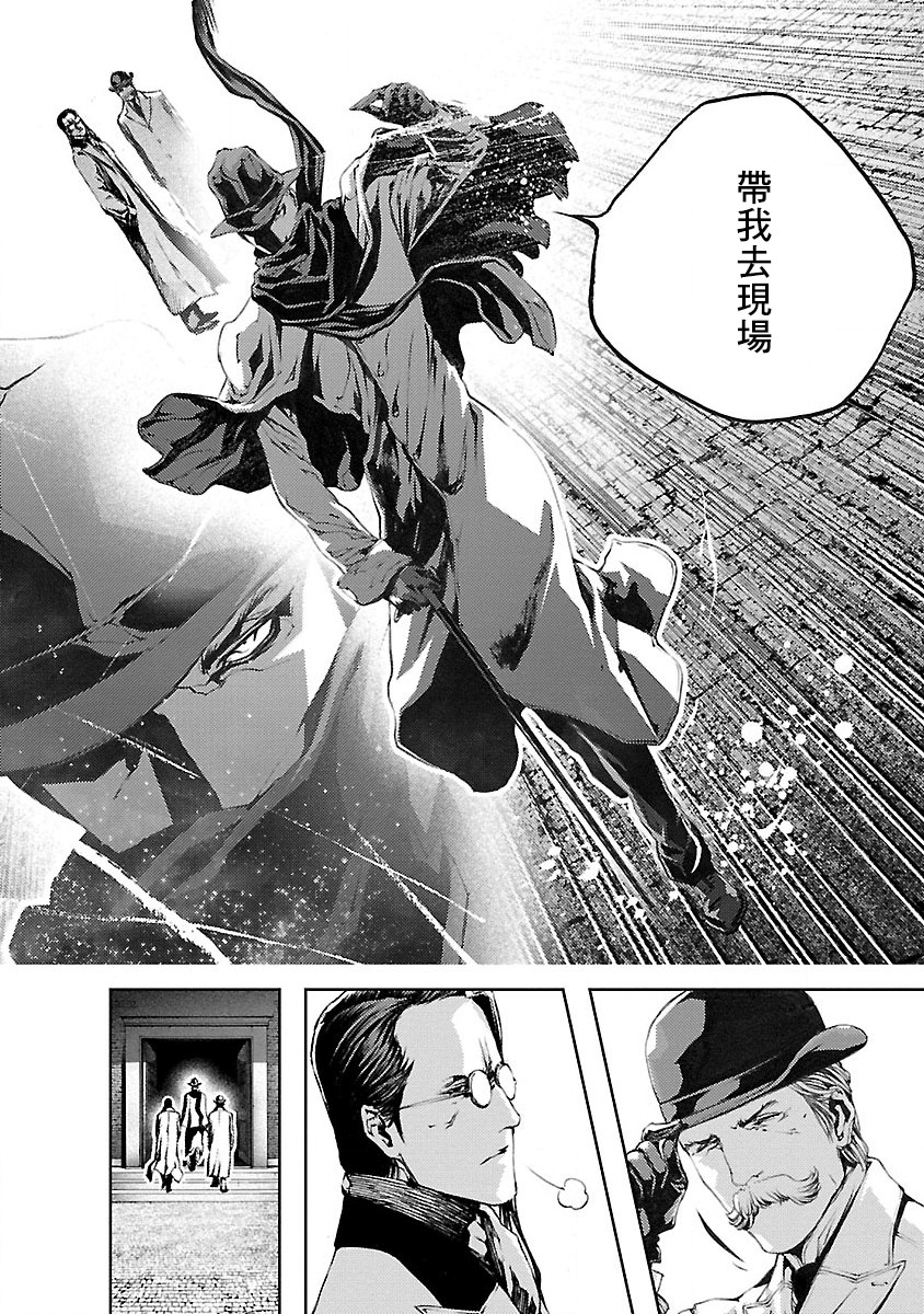 被诅咒的木乃伊韩漫全集-第07话无删减无遮挡章节图片 