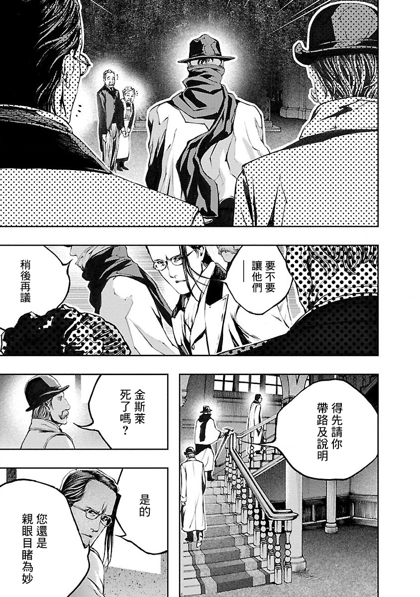 被诅咒的木乃伊韩漫全集-第07话无删减无遮挡章节图片 
