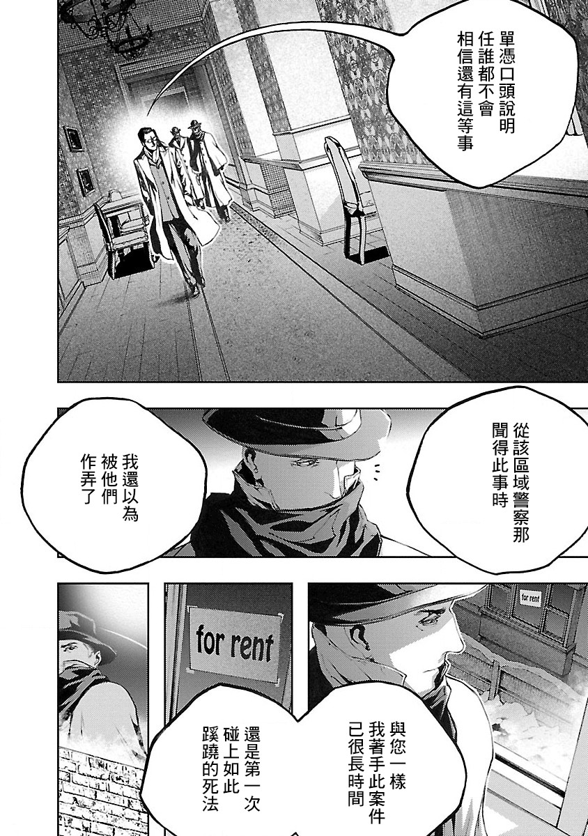 被诅咒的木乃伊韩漫全集-第07话无删减无遮挡章节图片 