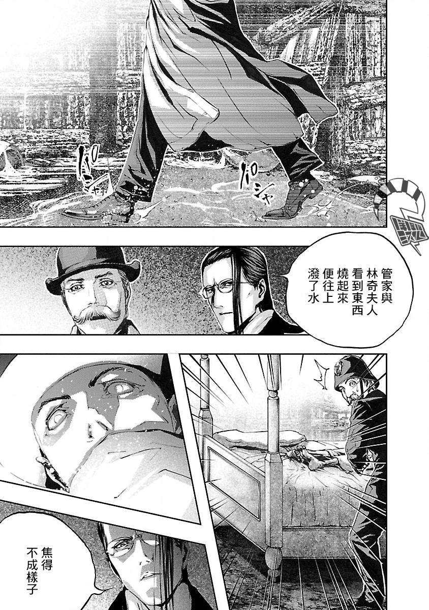 被诅咒的木乃伊韩漫全集-第07话无删减无遮挡章节图片 