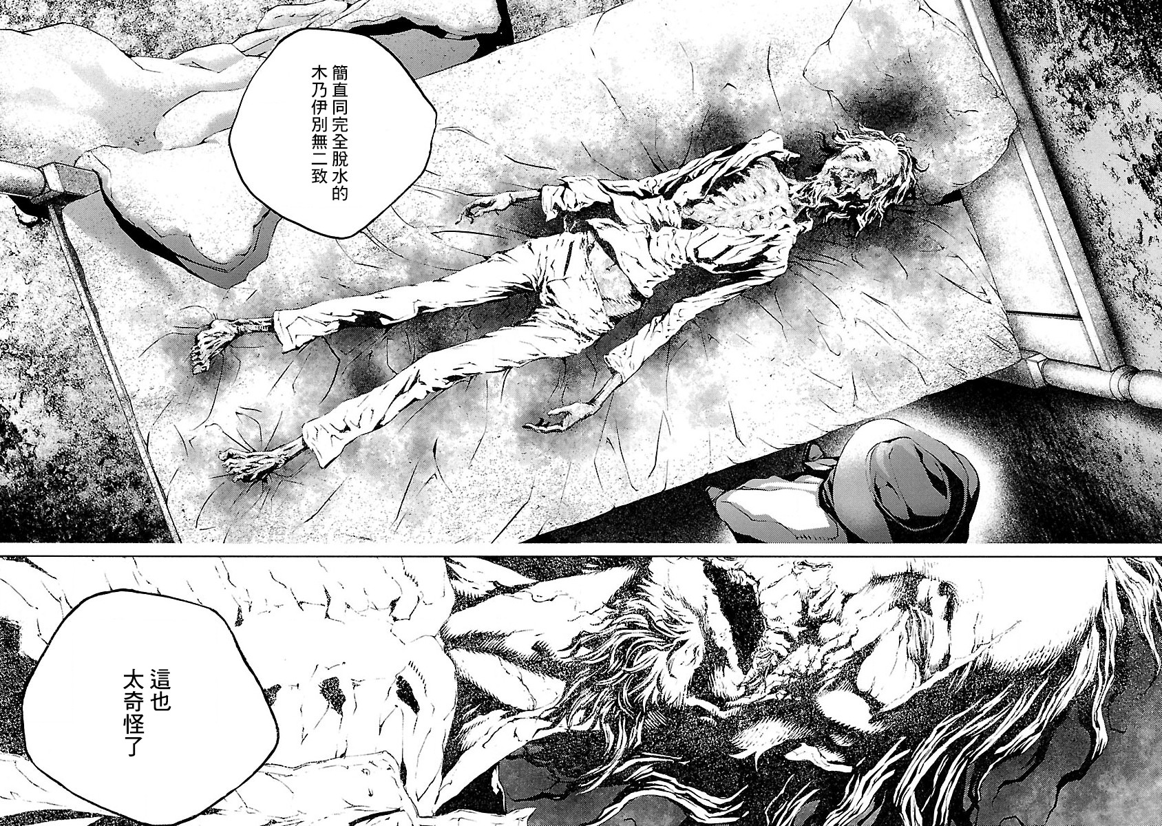 被诅咒的木乃伊韩漫全集-第07话无删减无遮挡章节图片 
