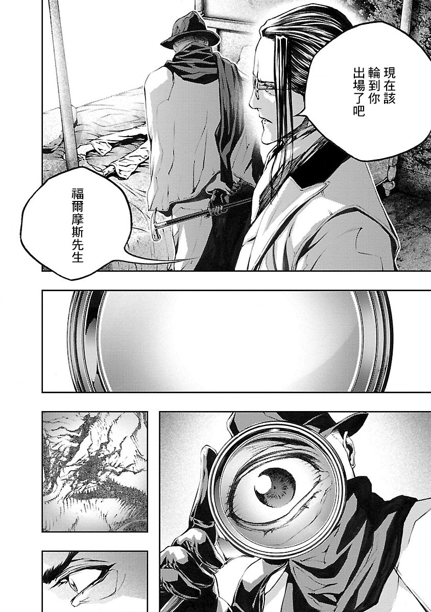 被诅咒的木乃伊韩漫全集-第07话无删减无遮挡章节图片 