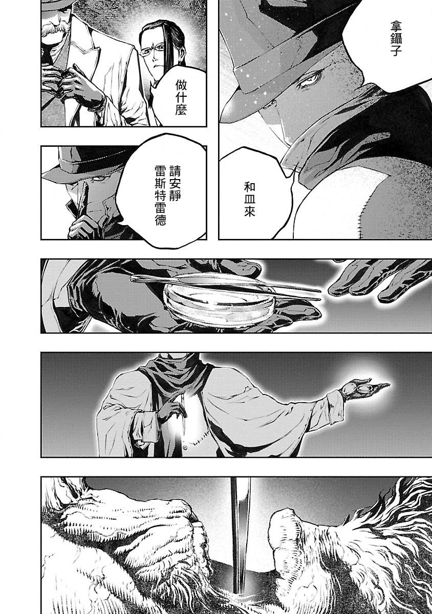 被诅咒的木乃伊韩漫全集-第07话无删减无遮挡章节图片 