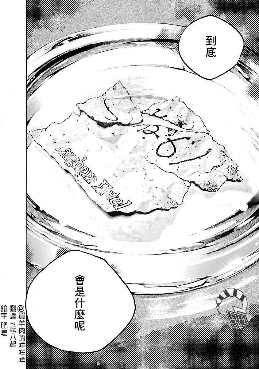 被诅咒的木乃伊韩漫全集-第07话无删减无遮挡章节图片 