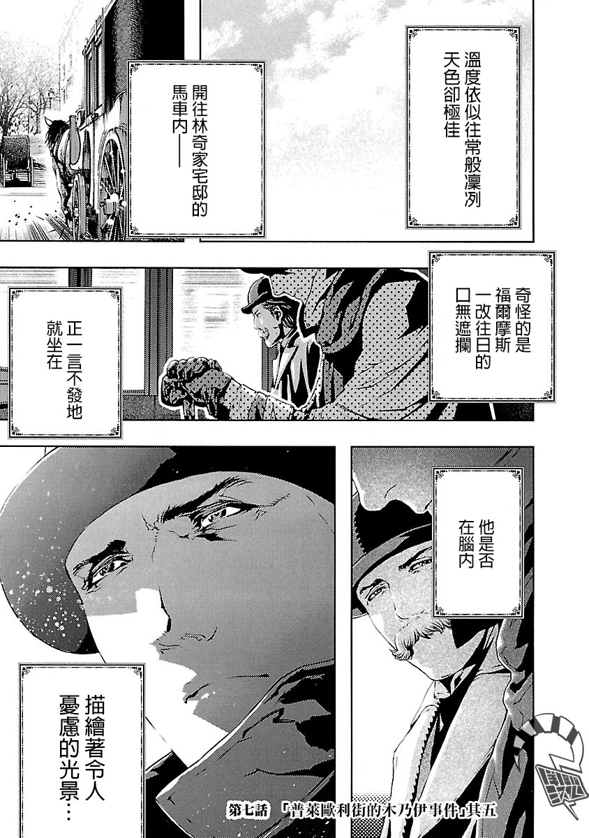 被诅咒的木乃伊韩漫全集-第07话无删减无遮挡章节图片 
