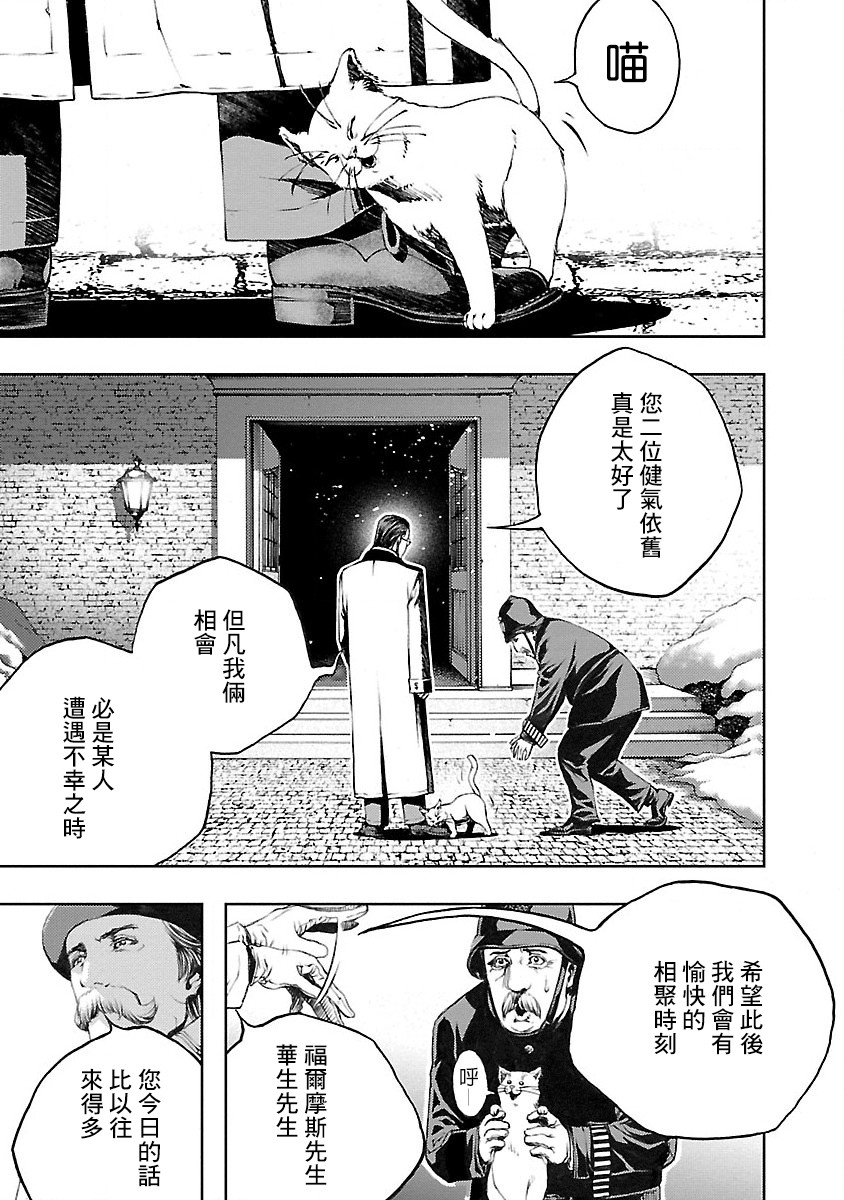 被诅咒的木乃伊韩漫全集-第07话无删减无遮挡章节图片 