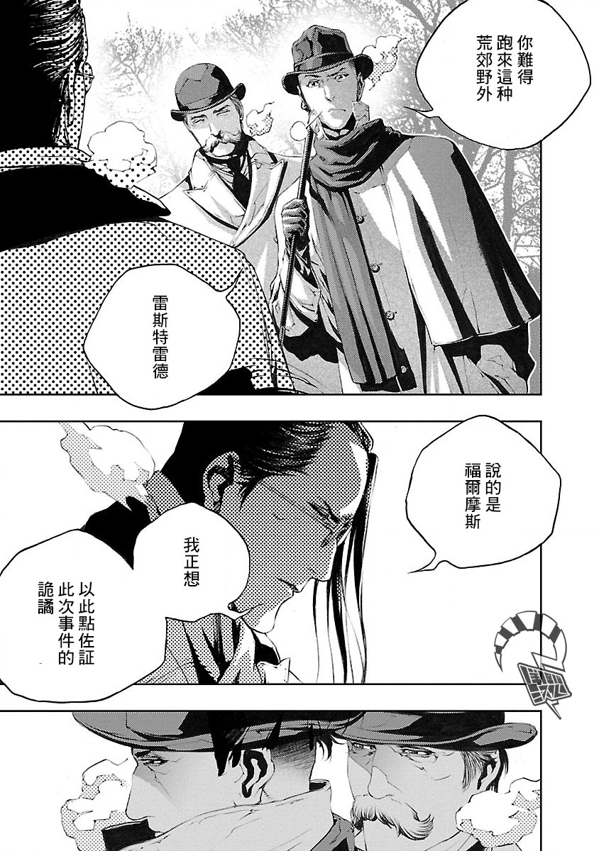 被诅咒的木乃伊韩漫全集-第07话无删减无遮挡章节图片 